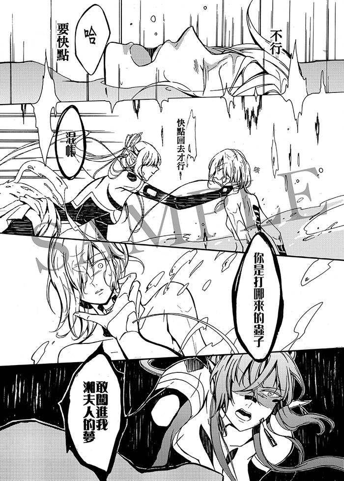 禮魂2 試閱圖