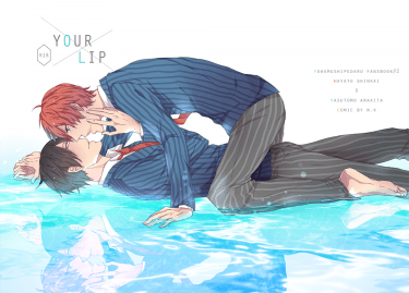 YOUR LIP 封面圖