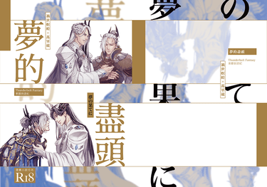 《夢的盡頭》