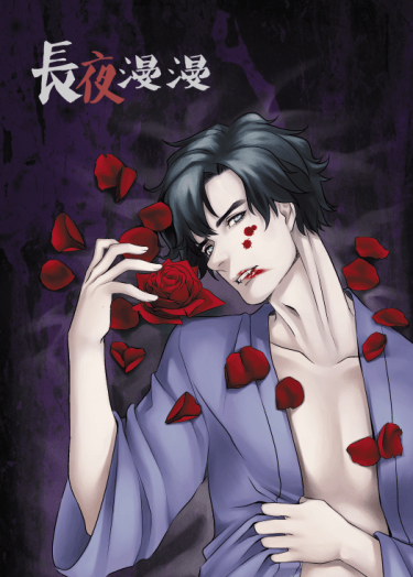 Sherlock2010 WHW 小說本《長夜漫漫》 封面圖