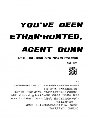 You've Been Ethan-Hunted, Agent Dunn 封面圖