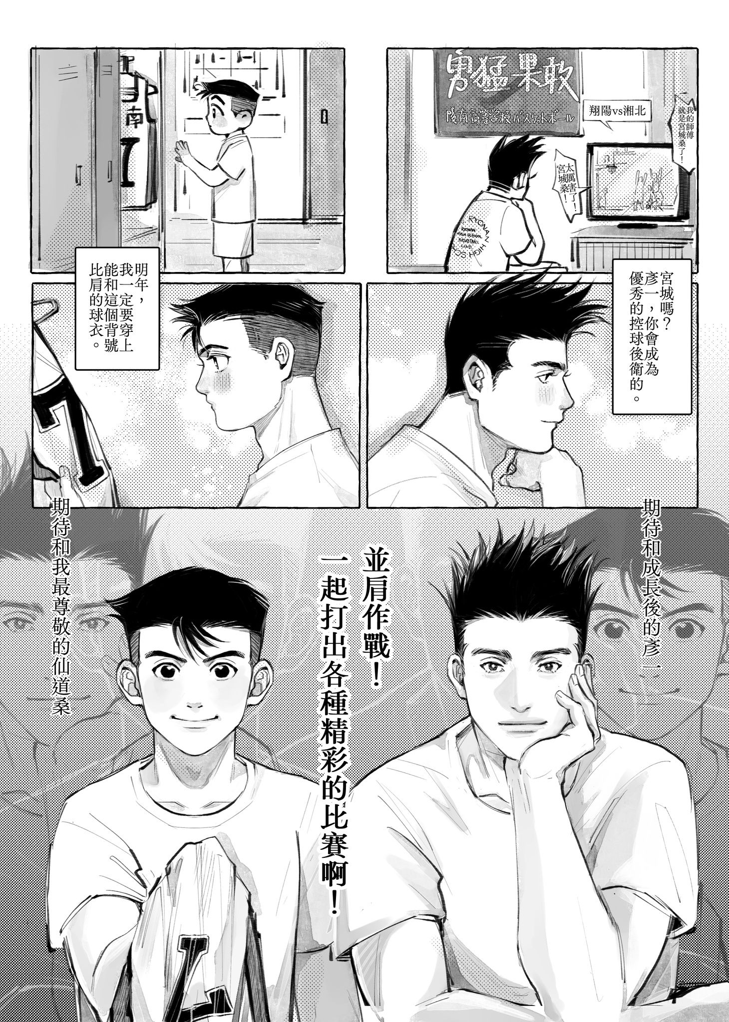 《王牌X板凳》 試閱圖