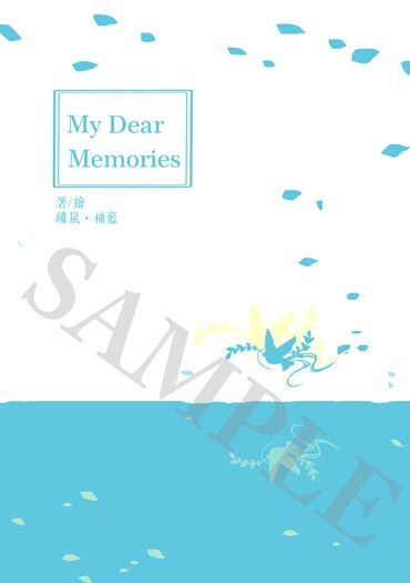 【特傳】番外《My Dear-Memories》（再加印預購5/4截止） 封面圖