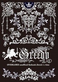 【OVERLORD】[鮮血帝×安茲（鈴木悟）] Greedy 人性本貪