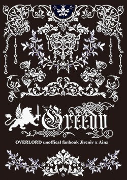 【OVERLORD】[鮮血帝×安茲（鈴木悟）] Greedy 人性本貪 封面圖