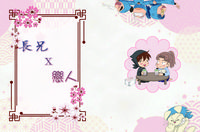 長兄X戀人