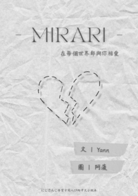 Mirari