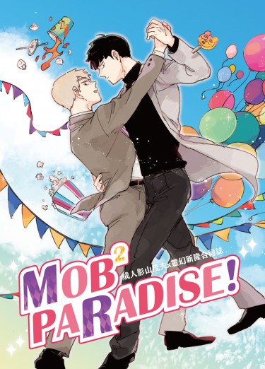 MOB² PARADISE! 封面圖