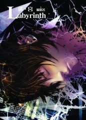 《Labyrinth》