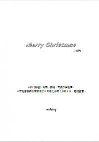 《Merry Christmas》