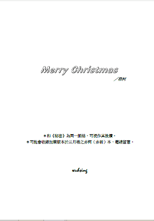 《Merry Christmas》 封面圖