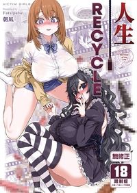 VictimGirls 人生RECYCLE