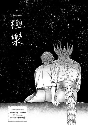 極樂 封面圖