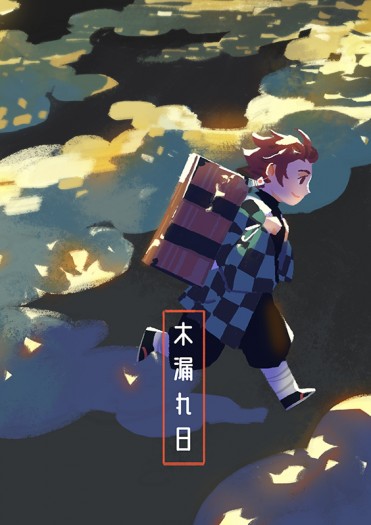 木漏れ日 / komorebi 封面圖