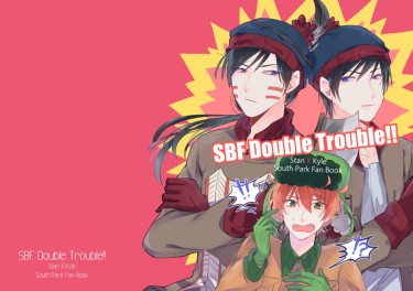 南方公園Style同人本《SBF Double Trouble!!》 封面圖