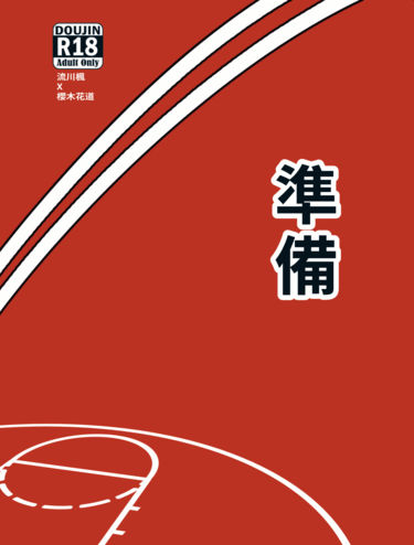 準備 封面圖