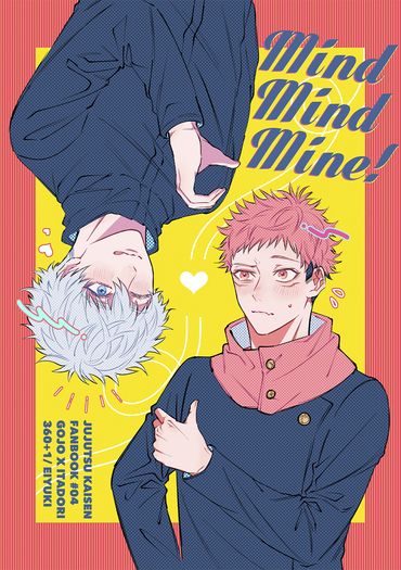 【五悠】MIND MIND MINE! 封面圖