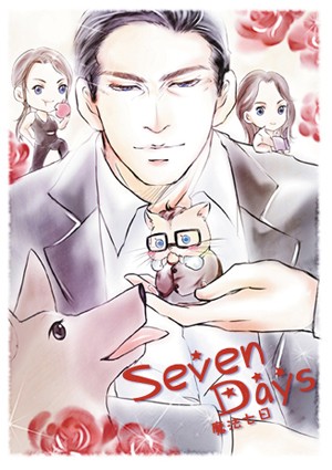 Seven Days 魔法七日 封面圖