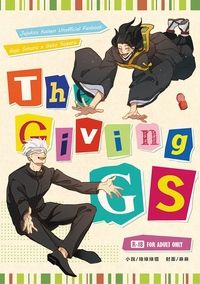 【五夏】The Giving G.S