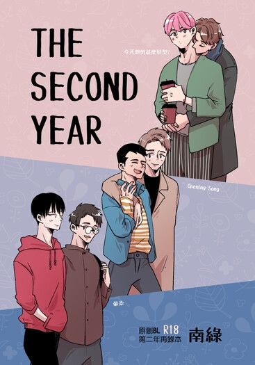 《THE SECOND YEAR》 封面圖