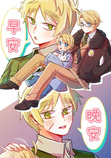 早安．晚安
