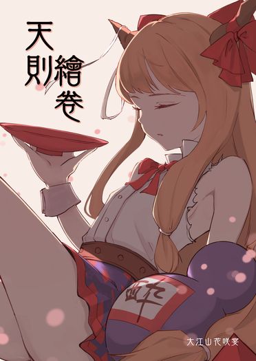 東方天則繪卷