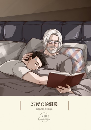 27度C的溫暖