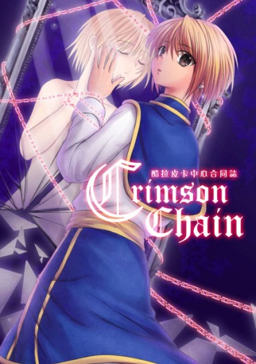 《Crimson×Chain》