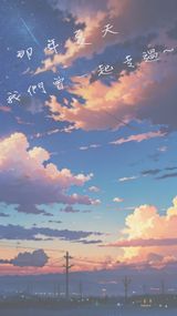 那年夏天，我們曾一起走過~