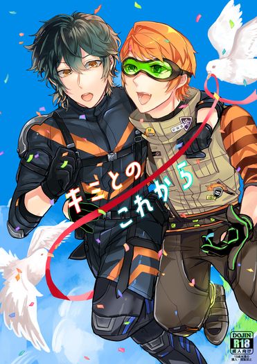 《キミとのこれから》 封面圖