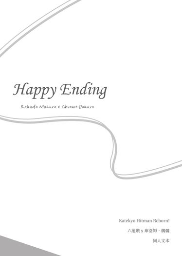 Happy Ending