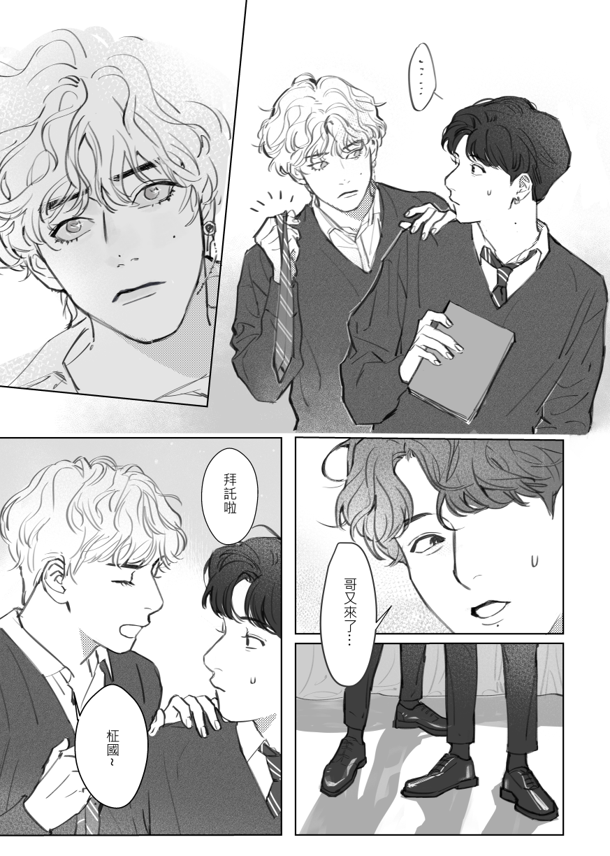 Bts柾泰hpparo漫畫本 Closer 同人資訊與創作宣傳 二創同人專屬交流平台 台灣同人誌中心