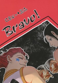 HunterXHunter獵人同人圖本--《Bravo(1)》(西伊)【全彩】