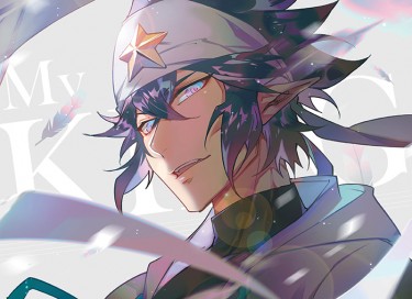 CWT49凹凸世界新刊-雷獅個人中心塗鴉本My King 封面圖