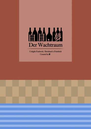 白日，夢 Der Wachtraum 封面圖