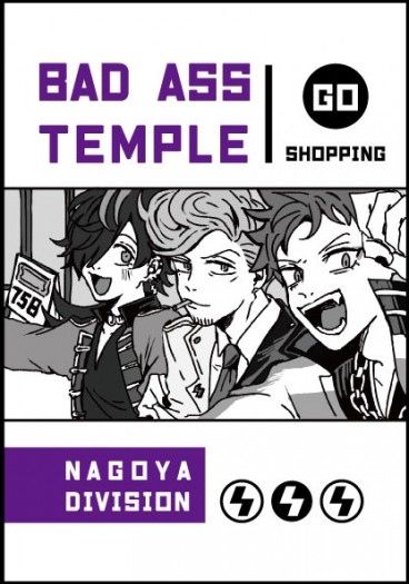 BAD ASS TEMPLE GO SHOPPING 封面圖
