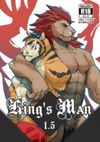 《King's Man 1.5 前編》