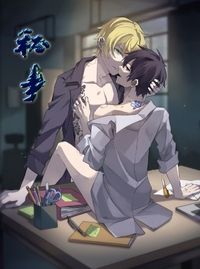 《秘事》