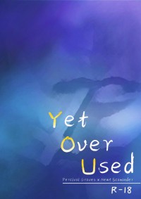 【怪產/家長組】Yet Over Used