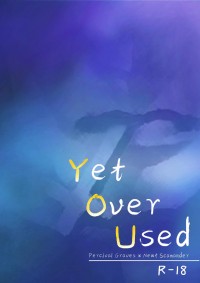 【怪產/家長組】Yet Over Used