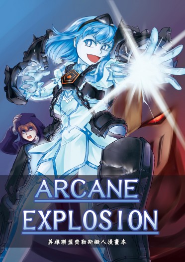 Arcane Explosion 封面圖