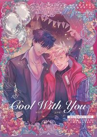 【葬台/WV】Cool With You 再錄集