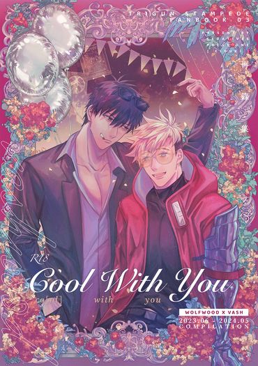 【葬台/WV】Cool With You 再錄集 封面圖
