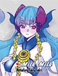 工口童話無料《Milk Milk》