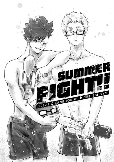 Summer Fight !! 封面圖