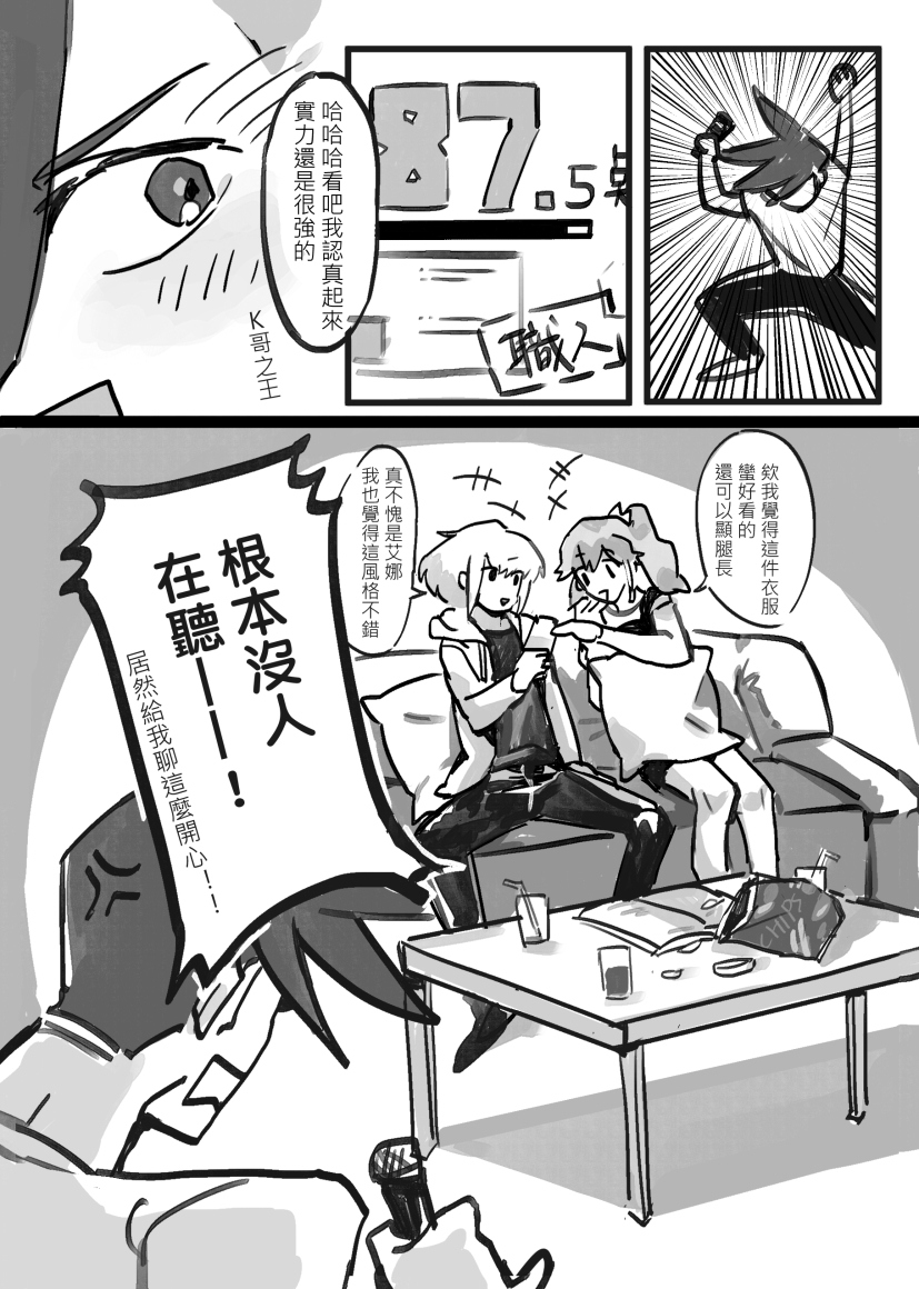 世界末日就儘管來吧 試閱圖