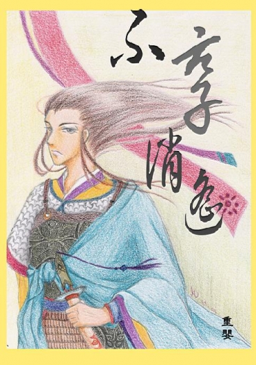 不享消遙 封面圖