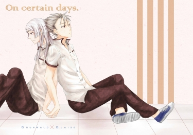 On certain days. 封面圖