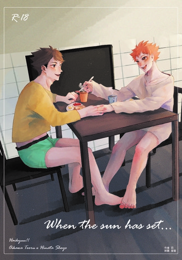 【排球少年｜及日】《When the sun has set...》