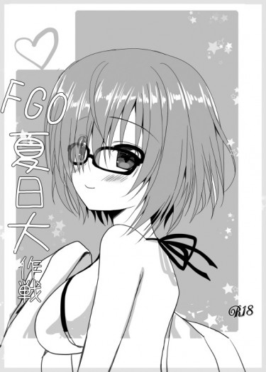 FGO夏日大作戰 封面圖